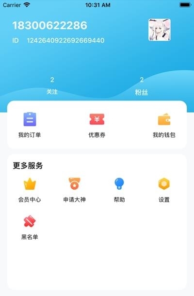 魚樂互動  v1.0.20圖1