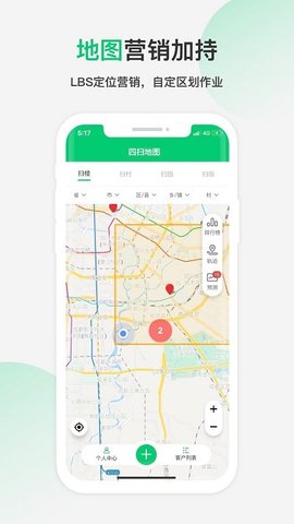 四扫地图  v1.0.0图3