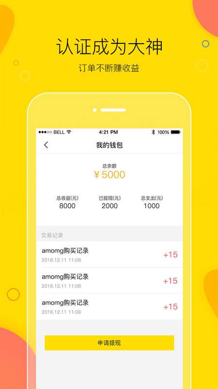 500畅聊  v2.4.0图1