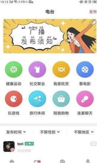 上門鳥交友  v1.4.4圖3