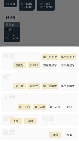 扎雅德语词典  v1.0.2图1