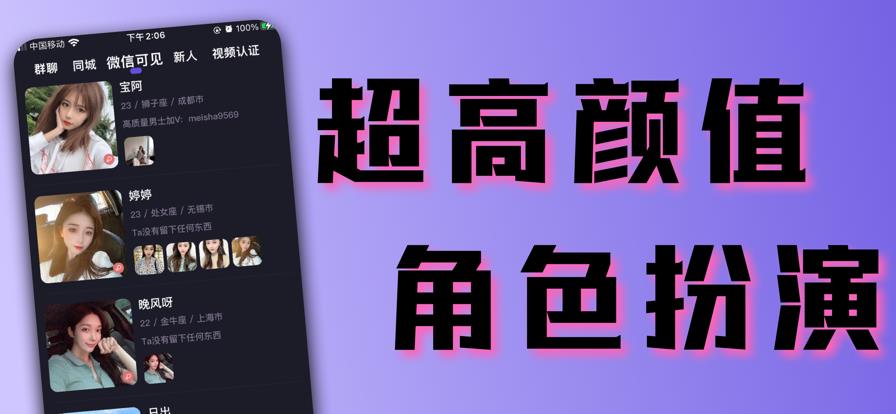 欢乐谷交友最新版