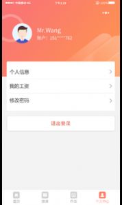 妙手倍佳教师端  v1.9.1图2