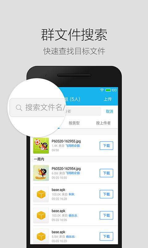 QQ 輕聊版  v3.6.3圖2