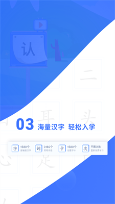 滑板车识字  v1.0.0图2