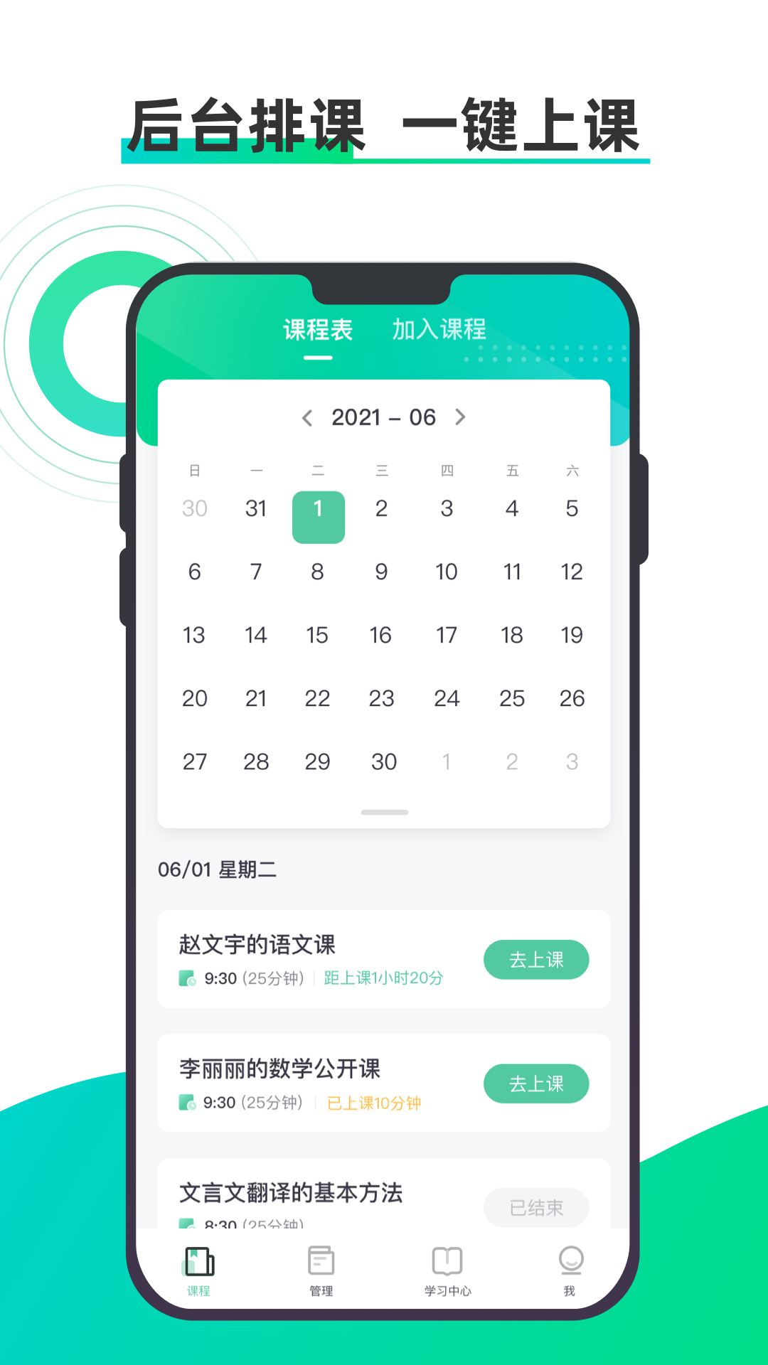 小鱼云课堂  v3.2.1图1