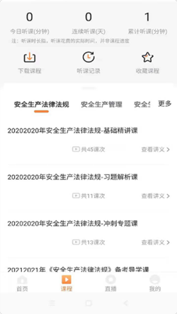 博锐教育  v1.0.0图2