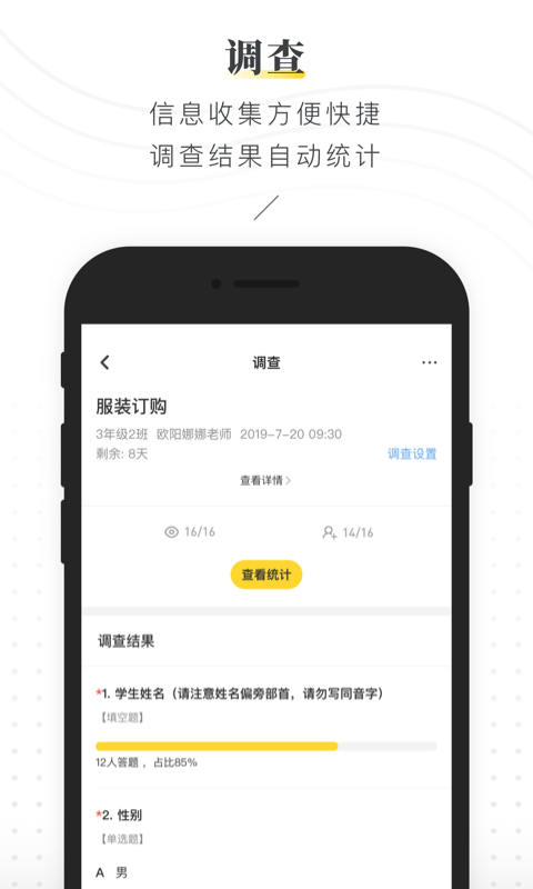 晓黑板  v5.11图1