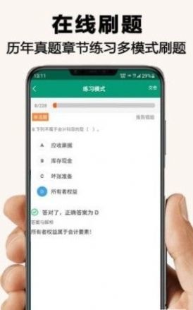 伴我学网课学习  v1.1.5图3