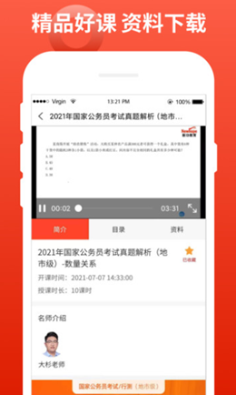 新功课堂  v1.0.0图1