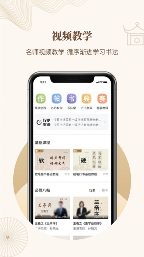 指正书法  v1.0.3图2