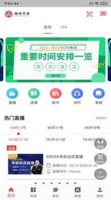 融跃教育  v2.3.0图2