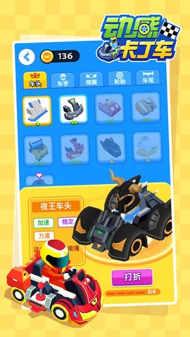 动感卡丁车  v1.0.0图1