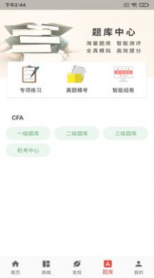 融跃教育  v2.3.0图3