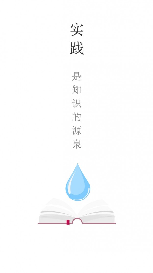 乐望优课  v4.0.9图3