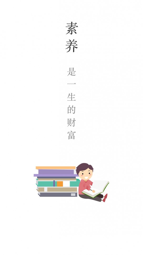 乐望优课  v4.0.9图2