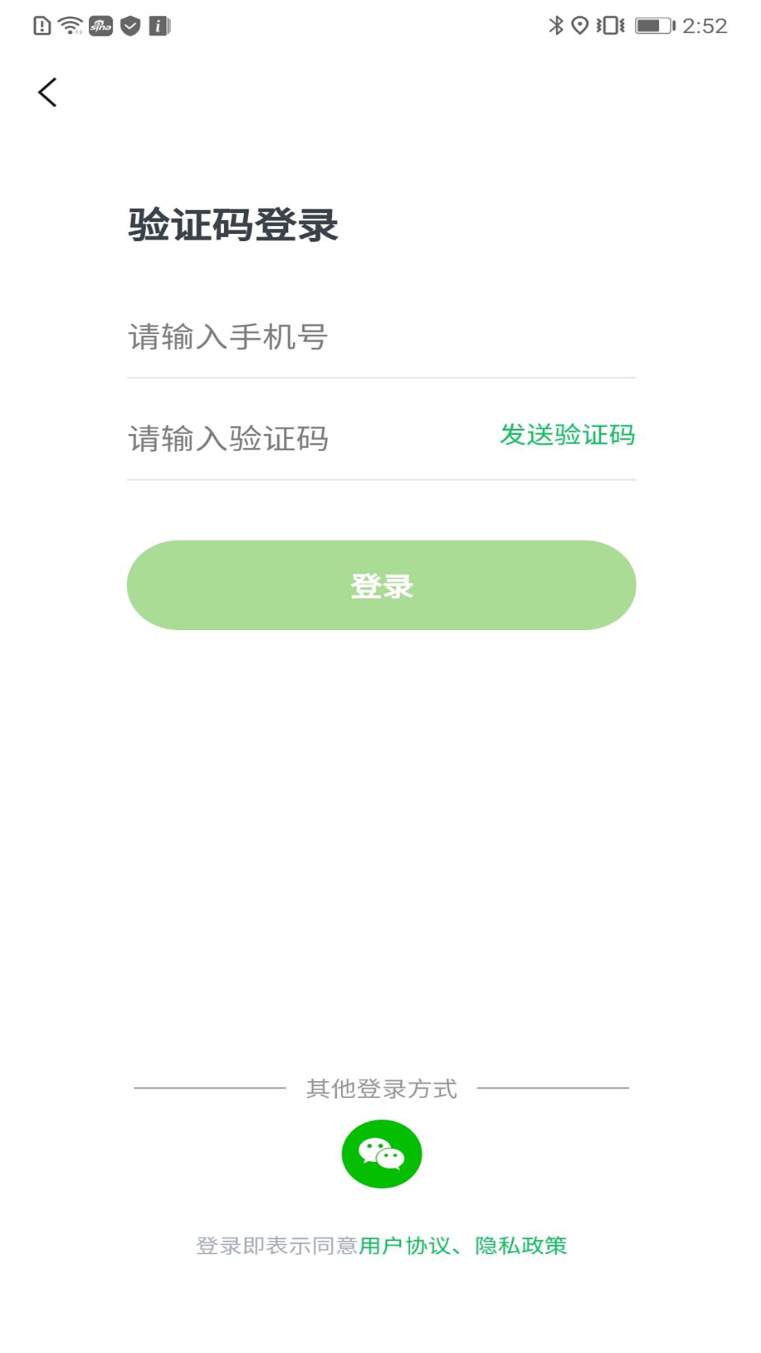 句号课堂  v1.1.1图3