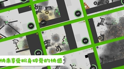 粉身碎骨  v1.0.4圖2