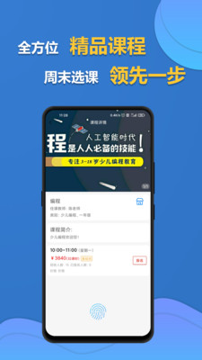 周末选课  v1.0图3