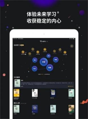 学力星球  v1.0图2