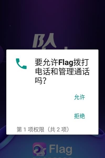 Flag  v1.0.0圖1