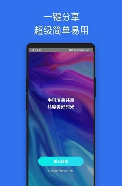 七鹊桥  v2.6图3