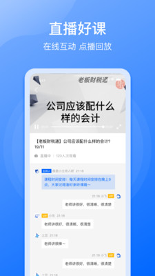 点滴云课堂  v1.0.0图2