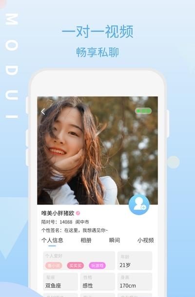 陌对  v0.3.15图3