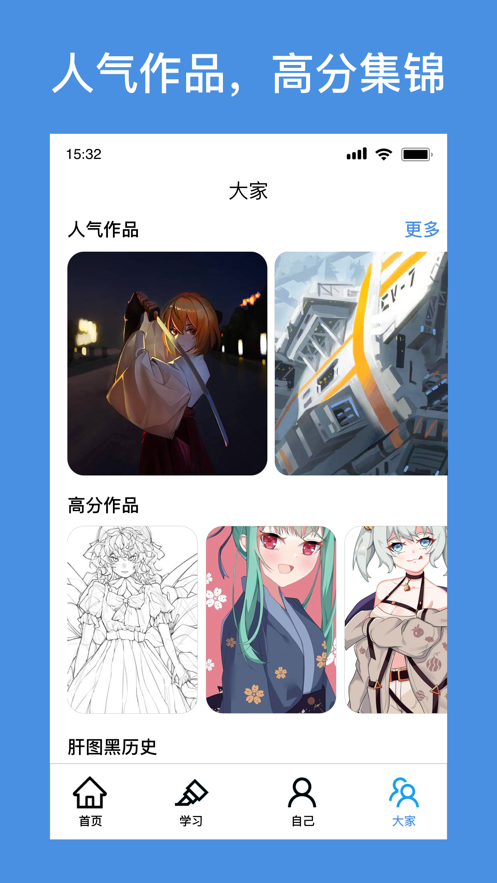 饭糕绘画学院  v1.0.17图2