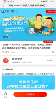 优课GO  v1.0图2