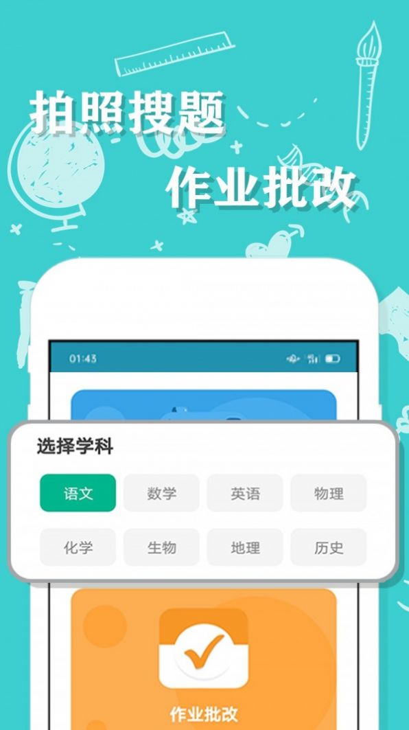 帮一帮作业搜题  v1.2.2图2