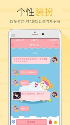 友加  v6.4.3图4