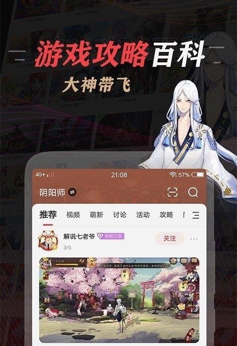 网易大神安卓最新版