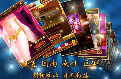 美姬大战  v1.2.1图1