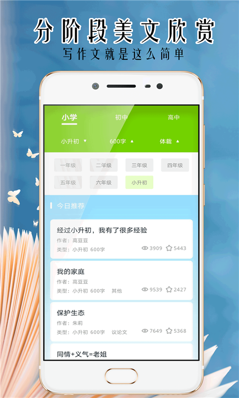 小笨鸟拍照搜题  v1.0.2图3