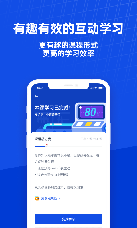 百词斩课堂  v1.0.0图1