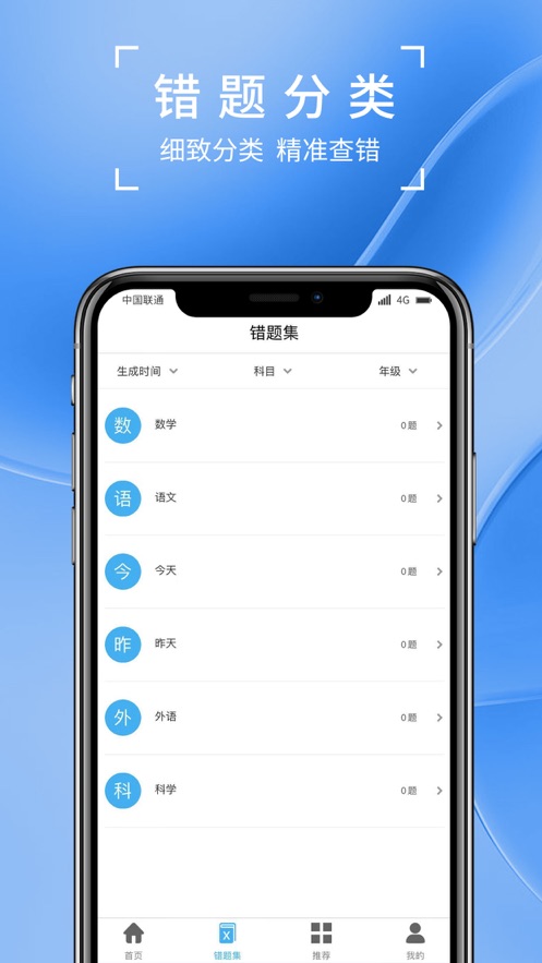 巧学宝  v1.0.4图2