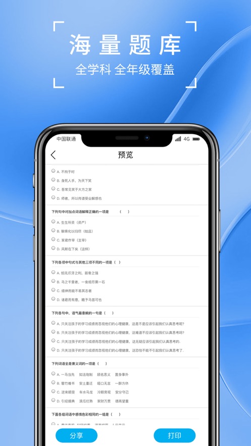 巧学宝  v1.0.4图3