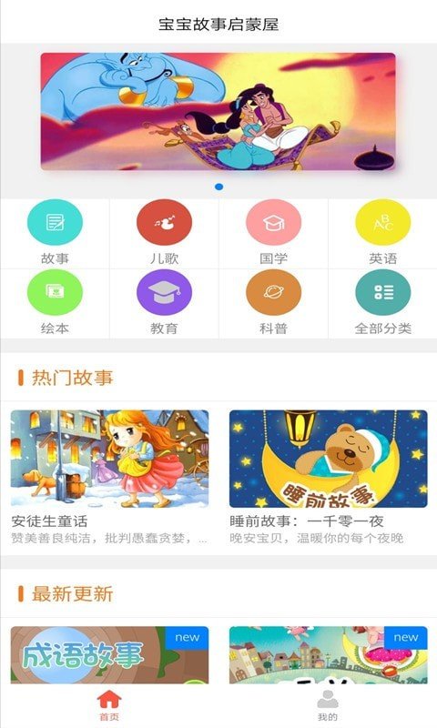 小小早教  v1.0图2