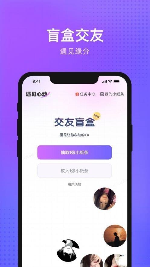 独宠交友  v1.0.0图2