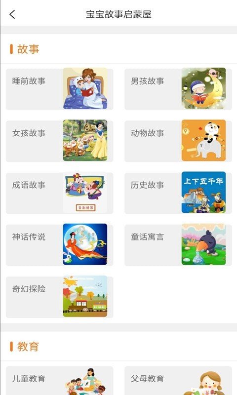 小小早教  v1.0图1