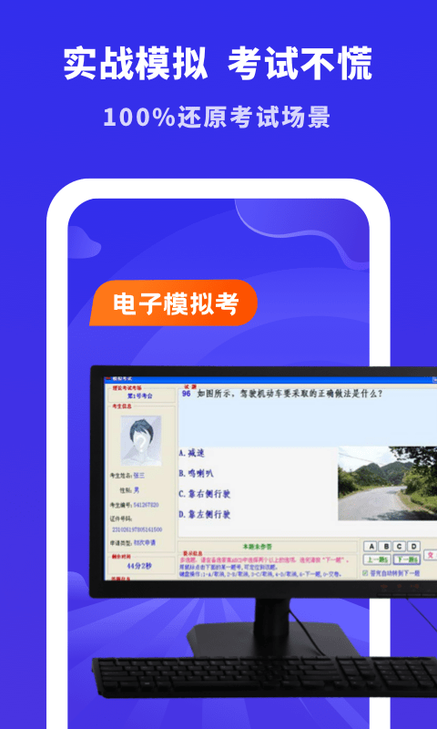 驾考学习大全  v3.10图3