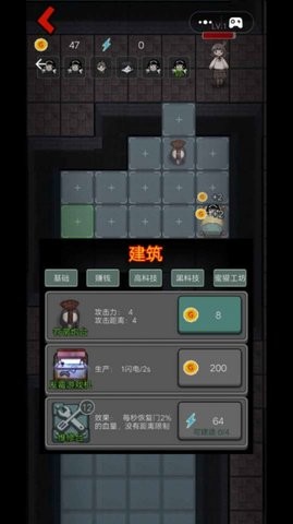 猛鬼躺在宿舍  v1.0图2