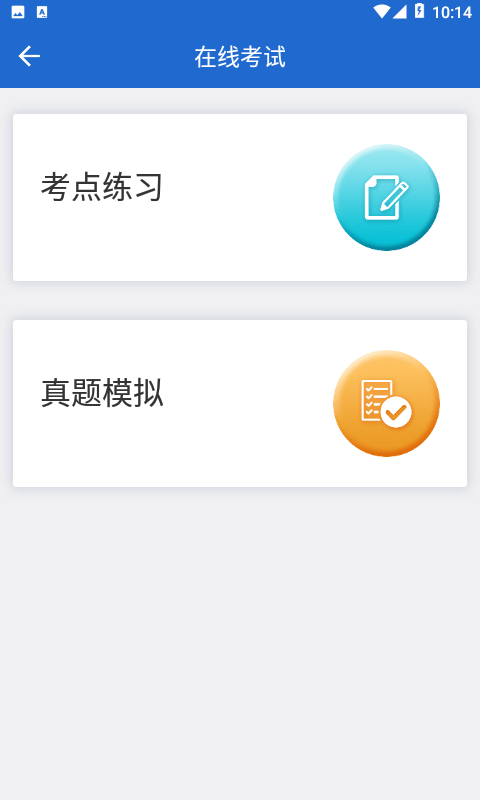 汉华语言学堂  v5.22图1