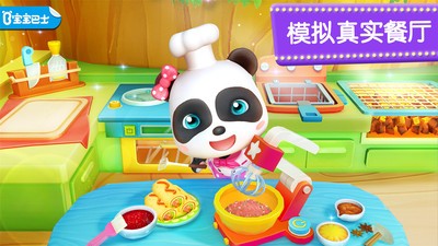 奇妙料理餐厅  v9.72.00.11图1