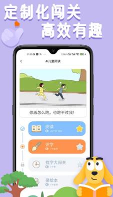 适趣AI阅读  v2.0.1图1