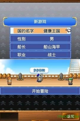 大海贼冒险岛汉化版  v1.3.7图2