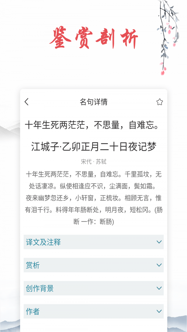 诗词帮  v1.4.0图3