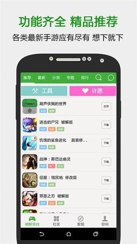 葫芦侠3楼  v4.1.0.4图3