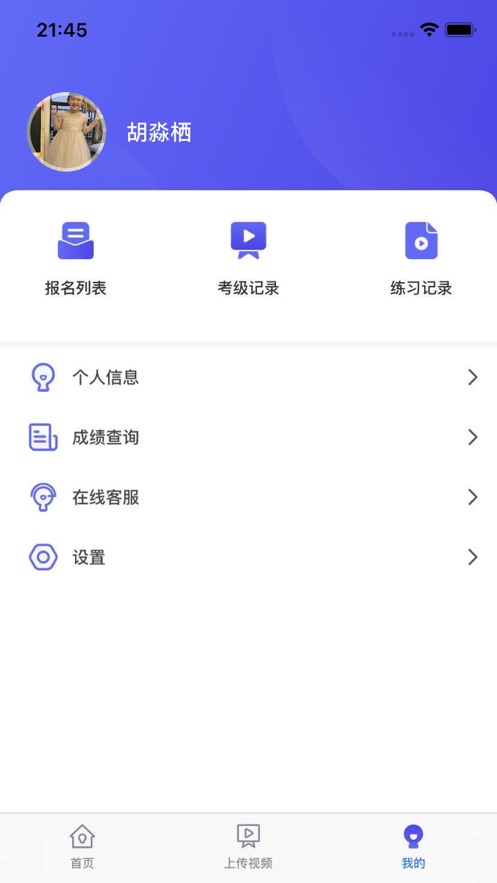 小艺帮考级  v1.0图1